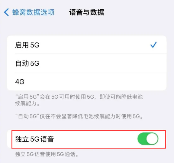 宝山苹果14维修分享iPhone 14 Pro如何开启VoNR 