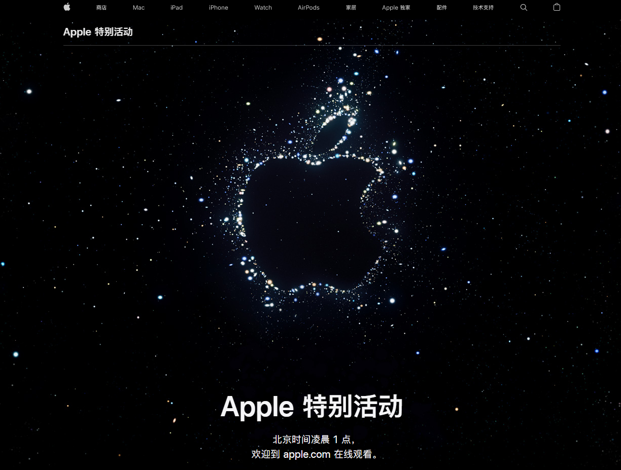 宝山苹果14维修分享iPhone 14 发布会在哪看 