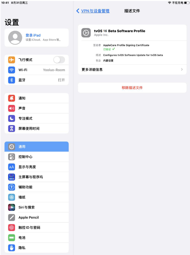 宝山苹果手机维修分享iOS 16 测试版如何升级iOS 16正式版 