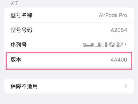 宝山苹果手机维修分享AirPods pro固件安装方法 