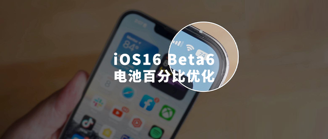 宝山苹果手机维修分享iOS 16 Beta 6值得升级吗 