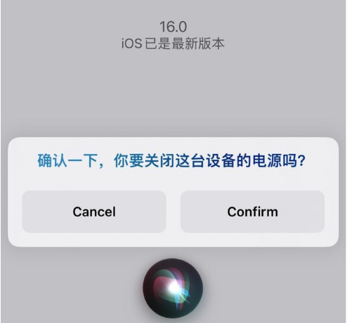 宝山苹果手机维修分享iOS 16 Beta5为什么要取消Siri语音关机功能 
