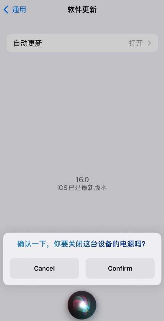 宝山苹果手机维修分享iOS 16 新功能：呼叫 Siri 即可让 iPhone 关机 