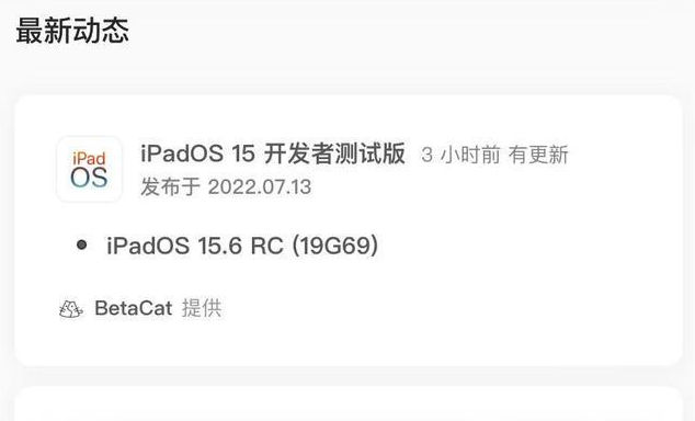 宝山苹果手机维修分享苹果iOS 15.6 RC版更新建议 