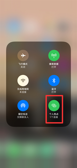 宝山苹果手机维修分享查看iPhone手机几个人连接了热点方法教程 