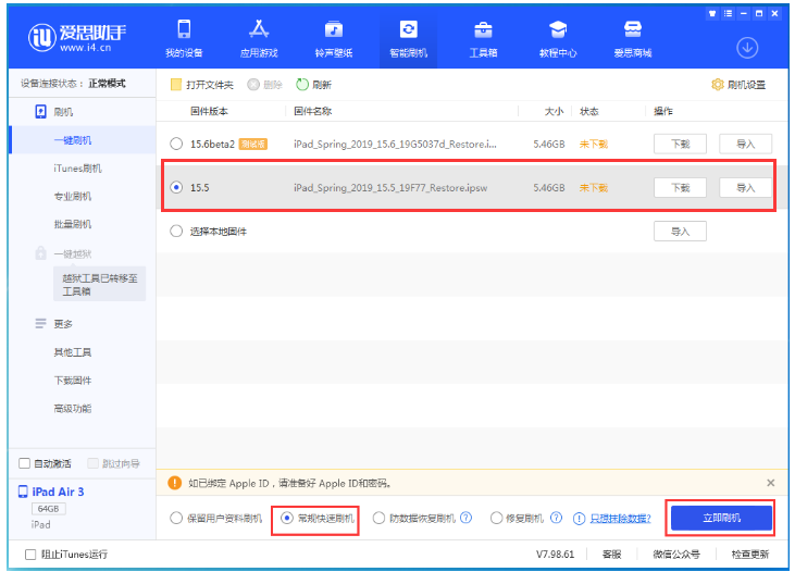 宝山苹果手机维修分享iOS 16降级iOS 15.5方法教程 