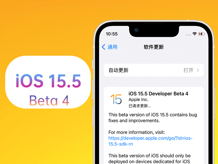 宝山苹果手机维修分享iOS 15.5 Beta4优缺点汇总 