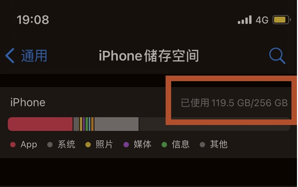 宝山苹果13维修分享iPhone13如何查看剩余内存 