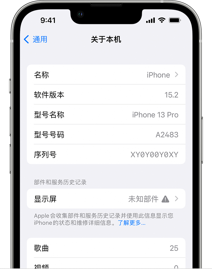 宝山苹果手机维修分享iOS 15.2 重要细节更新 