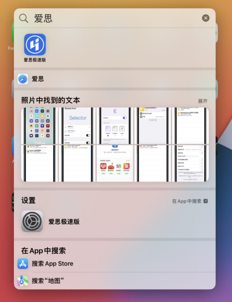 宝山苹果手机维修分享小技巧 