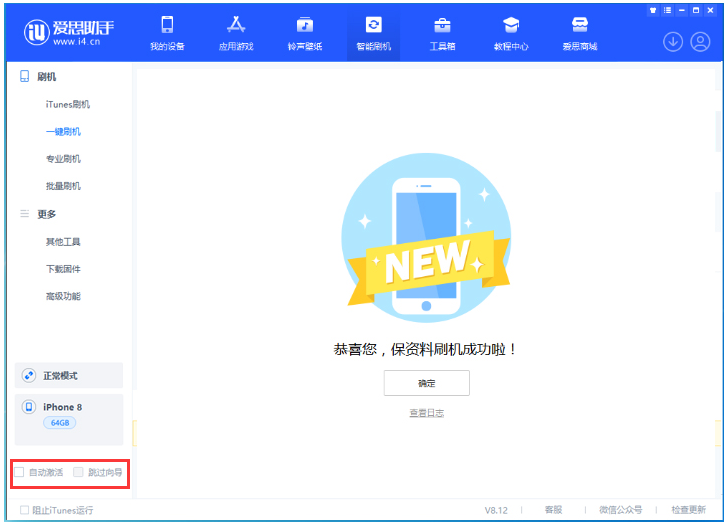 宝山苹果手机维修分享iOS 16.7.1正式版升级 