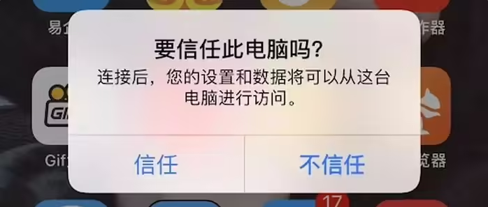 宝山苹果手机维修分享升级OS 18.2 Beta 