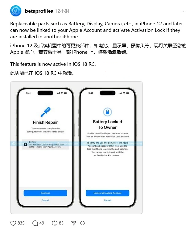 宝山苹果手机维修分享iOS 18 升级激活锁 