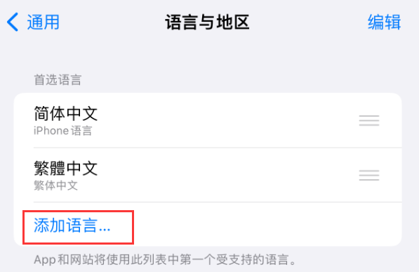 宝山苹果手机维修分享在 iPhone 上使用 Safari 浏览器翻译网页 