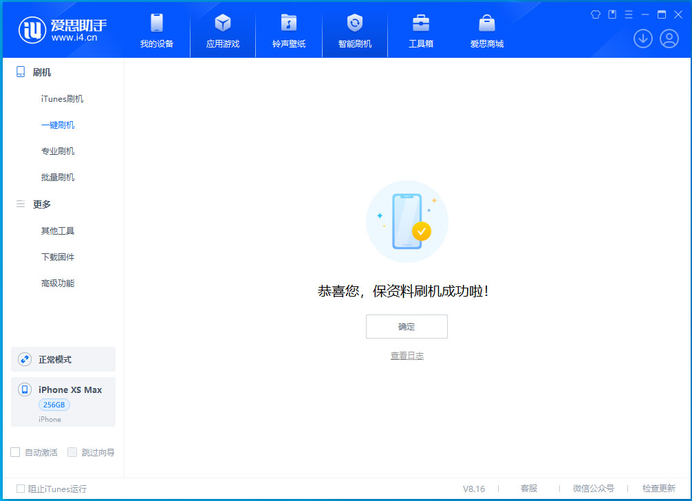 宝山苹果手机维修分享没有接收到iOS更新推送怎么办 