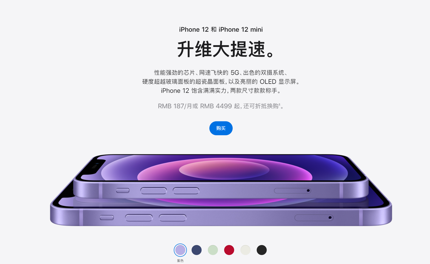 宝山苹果手机维修分享 iPhone 12 系列价格降了多少 