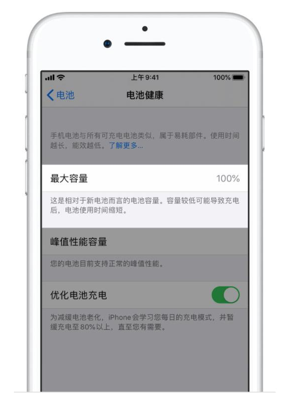 宝山苹果手机维修分享iPhone电池健康度是否需要过分关注 