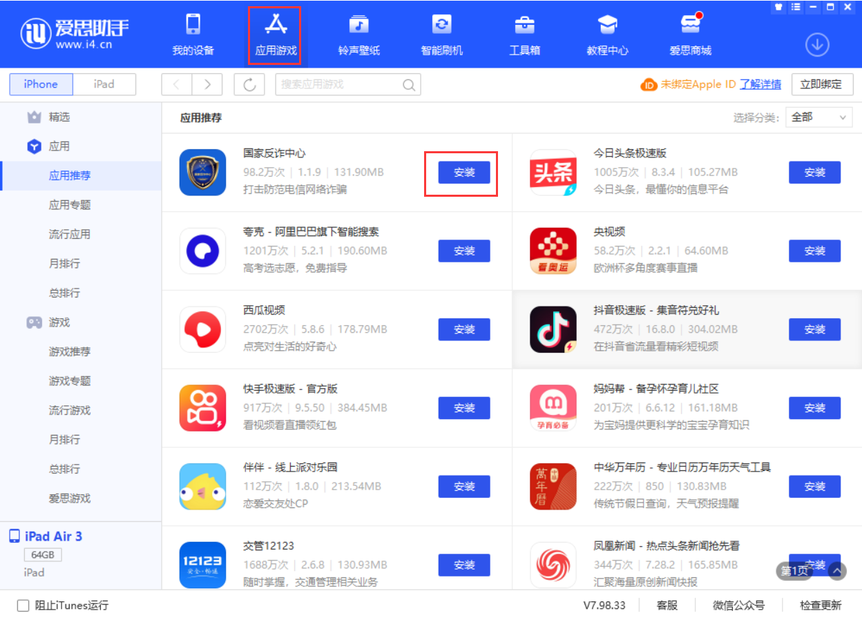 宝山苹果手机维修分享iPhone 从 iOS 15 降级到 iOS 14.7/14.7.1 之后无法下载更新应用怎么办 