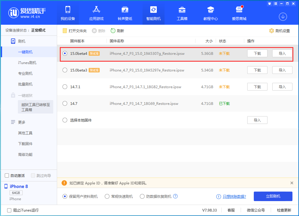 宝山苹果手机维修分享iOS15 Beta4更新内容汇总 