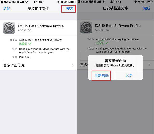 宝山苹果手机维修分享iOS15 beta2修订版更新了什么内容 