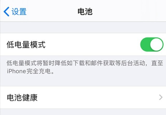 宝山苹果手机维修分享苹果 iPhone 12 的省电小技巧 