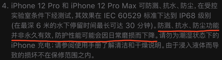 宝山苹果手机维修分享为什么 iPhone 标明防水仍有可能进水损坏 