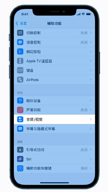 宝山苹果手机维修分享iPhone 12 小技巧 