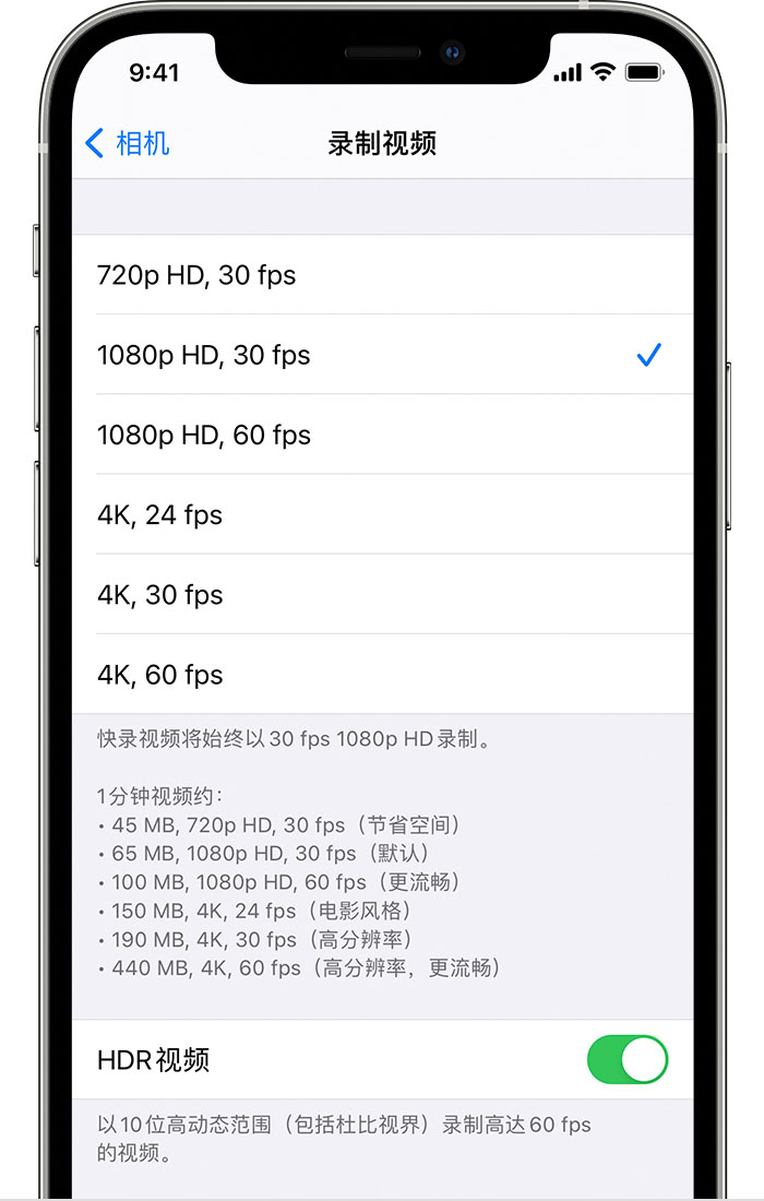 宝山苹果手机维修分享如何在 iPhone 上播放和录制 HDR 视频 