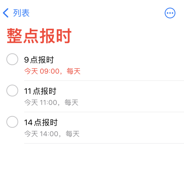 宝山苹果手机维修分享如何在 iPhone 上设置整点报时提醒 
