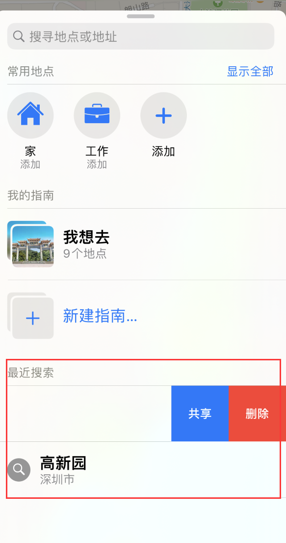 宝山苹果手机维修分享保护个人隐私 