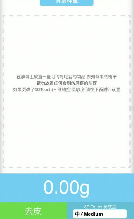 宝山苹果手机维修分享iPhone手机称重的步骤 