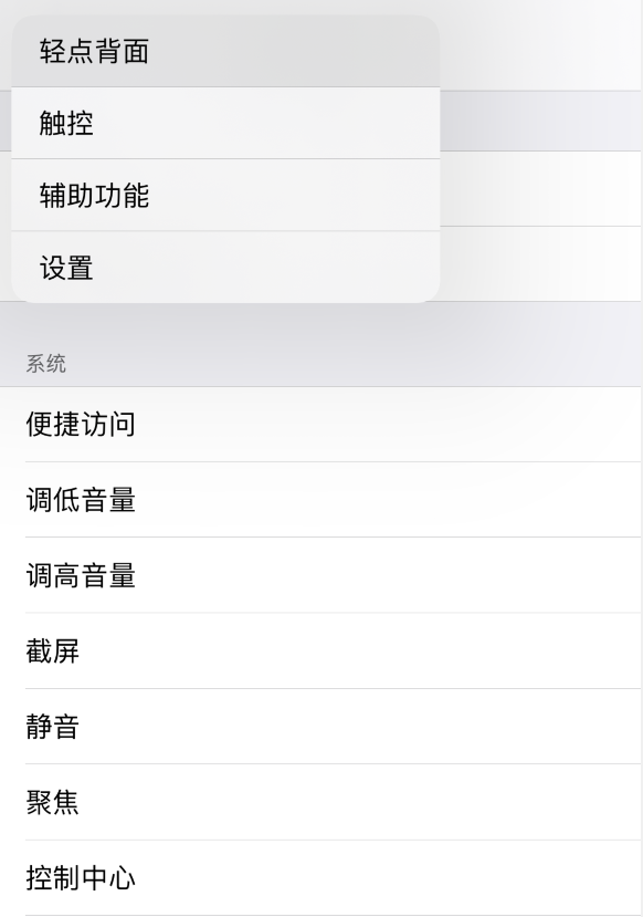 宝山苹果手机维修分享iOS 14 值得了解的 6 个细节设置 
