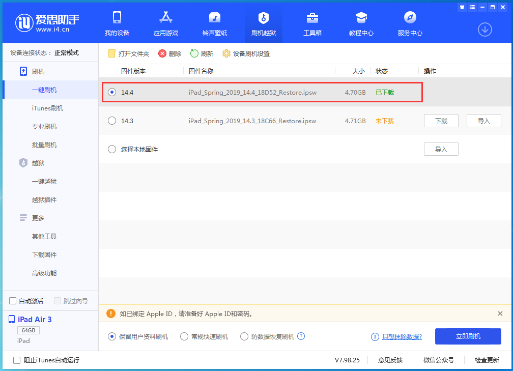 宝山苹果手机维修分享iPhone 12 提示“无法检查更新”导致不能正常升级怎么办 