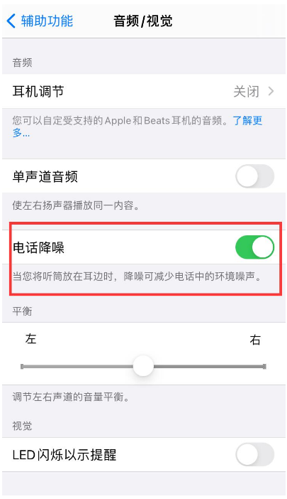 宝山苹果手机维修分享iPhone12 扬声器有杂音怎么办 