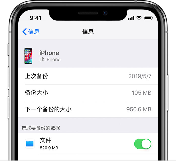 宝山苹果手机维修分享iPhone 显示“备份失败”应如何解决 