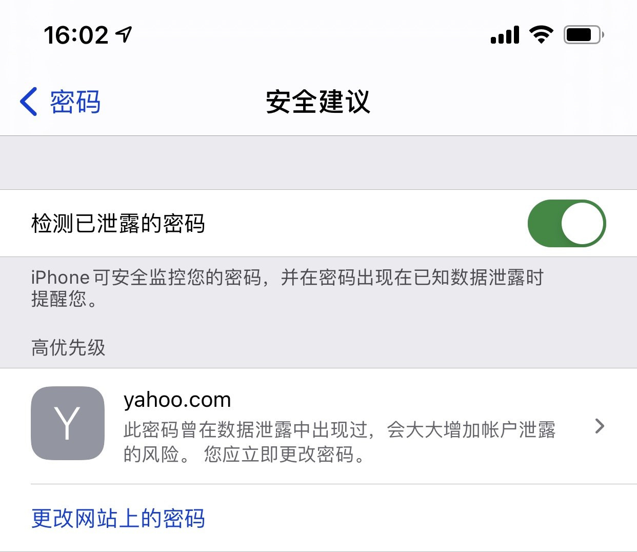 宝山苹果手机维修分享iCloud 钥匙串有什么用 