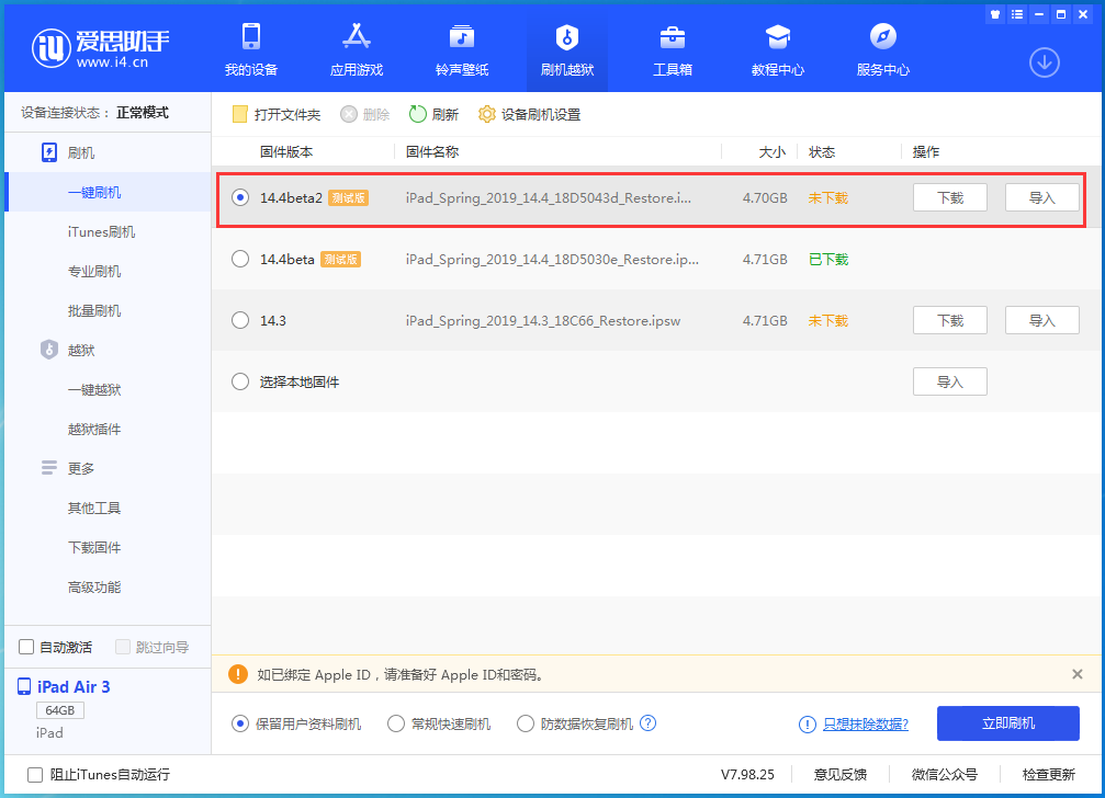 宝山苹果手机维修分享iOS 14.4 Beta 2更新内容及升级方法 