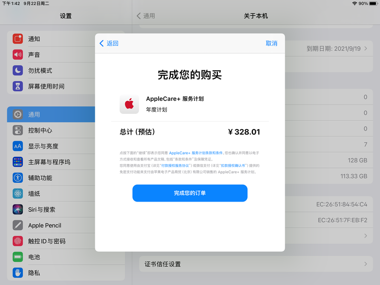 宝山苹果手机维修分享AppleCare+ 有哪些升级服务内容 