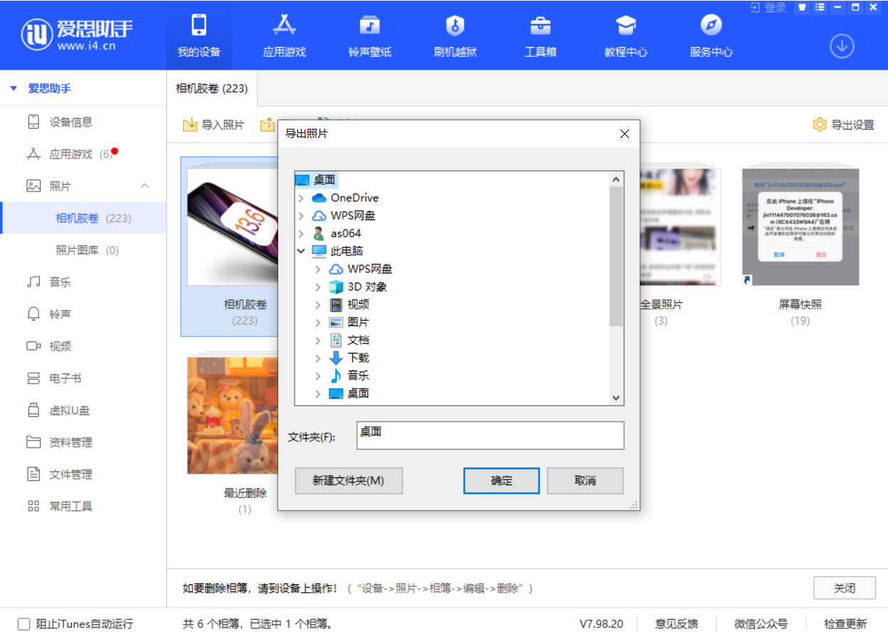 宝山苹果手机维修分享如何将 iPhone 12 中的照片快速备份到电脑中 
