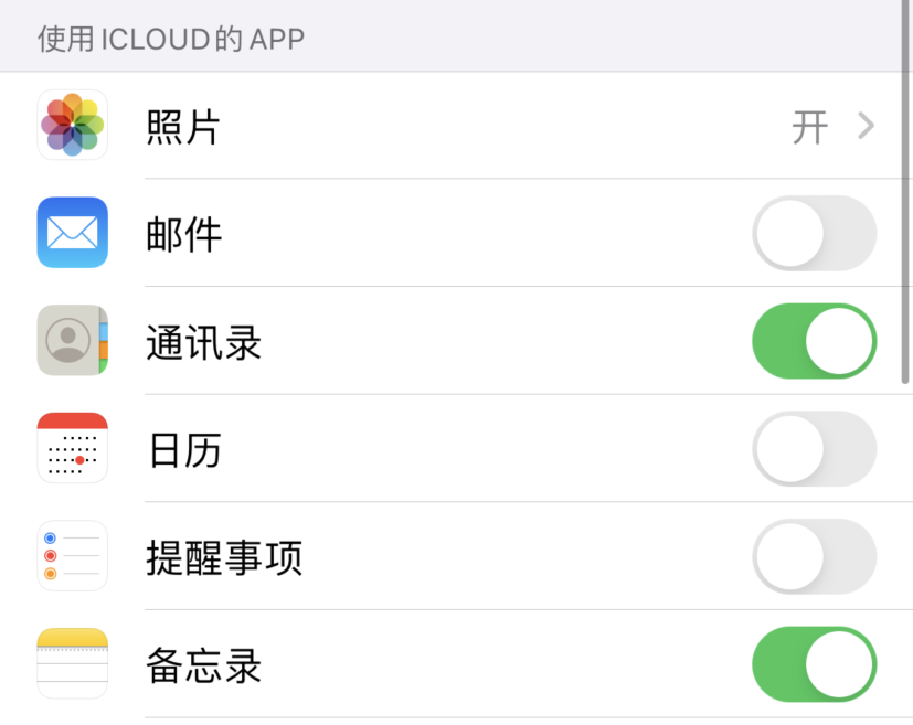 宝山苹果手机维修分享如何在 iPhone 12 上使用 iCloud 备份或同步数据 
