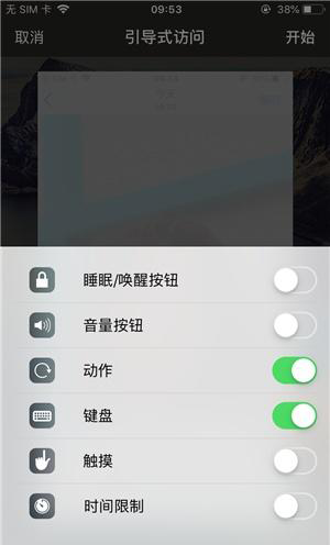 宝山苹果手机维修分享iOS 14中引导式访问模式有什么用 