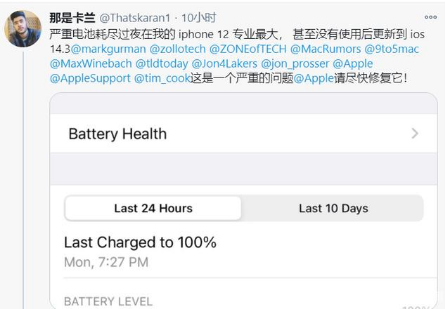 宝山苹果手机维修分享为什么说iOS14.3正式版不值得升级 