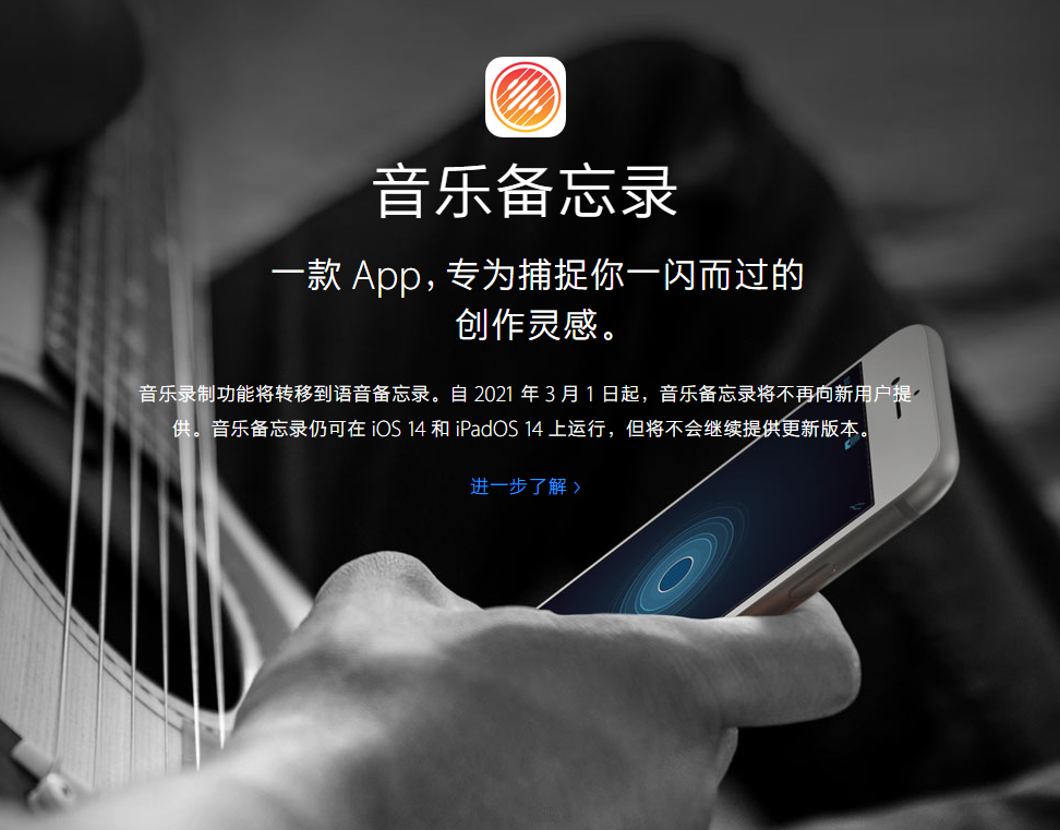 宝山苹果手机维修分享苹果官方“音乐备忘录”应用即将下架，如何转移录音 