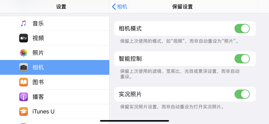 宝山苹果手机维修分享如何巧妙利用 iPhone 原生相机里的设置拍摄好看的照片 