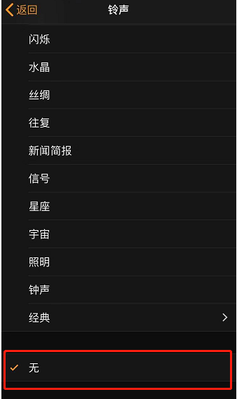 宝山苹果手机维修分享iPhone 12闹钟如何设置为只震动 