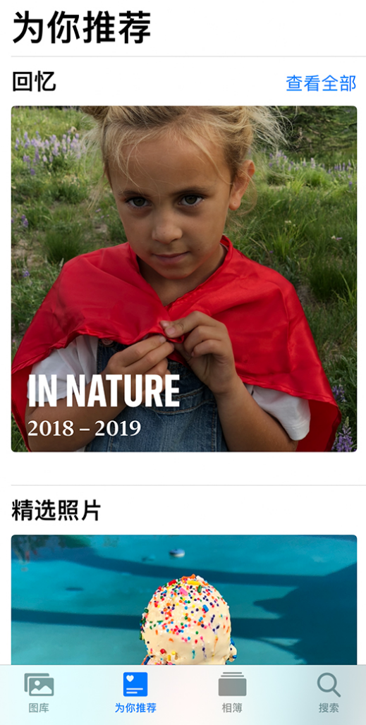 宝山苹果手机维修分享iOS 14 照片小组件如何删除不想看到的图片 