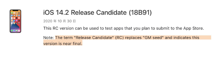 宝山苹果手机维修分享iOS 14.2 RC版是什么版 
