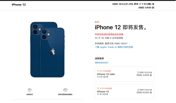 宝山苹果手机维修分享今年的iPhone12便宜吗 