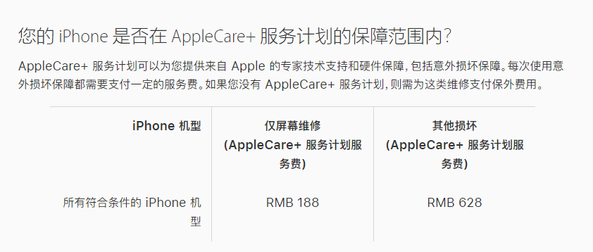 宝山苹果手机维修分享苹果 iPhone 12 官方维修价格是多少 