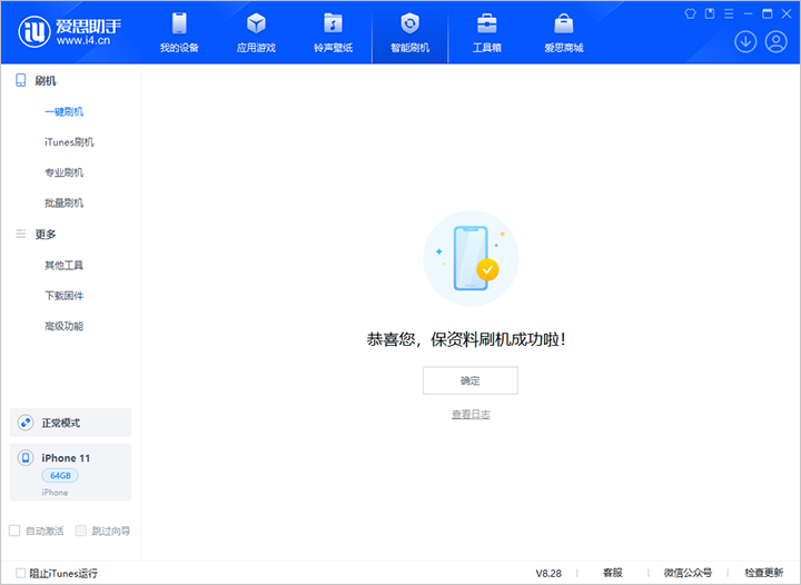 宝山苹果手机维修分享iOS 17.7 RC版升级_iOS 17.7 RC版一键刷机教程 